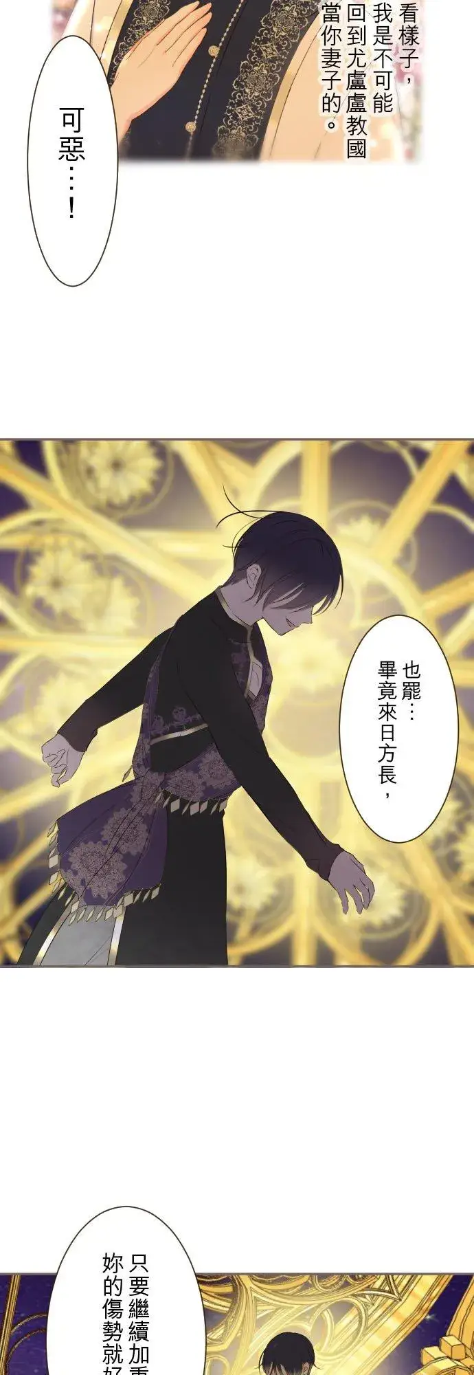 《龙骑士与转生圣女》92话 母亲图14