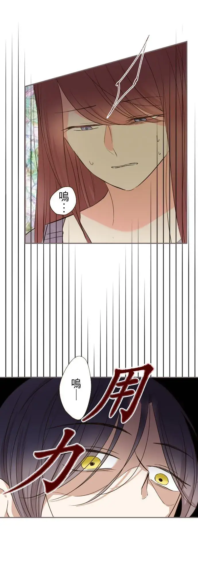 《龙骑士与转生圣女》92话 母亲图16