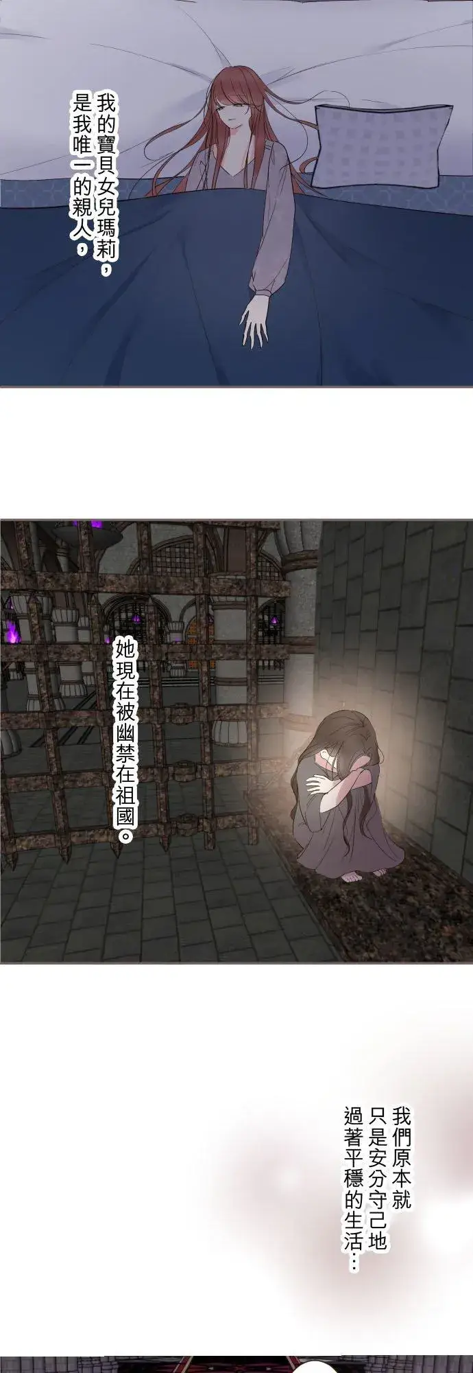 《龙骑士与转生圣女》92话 母亲图18