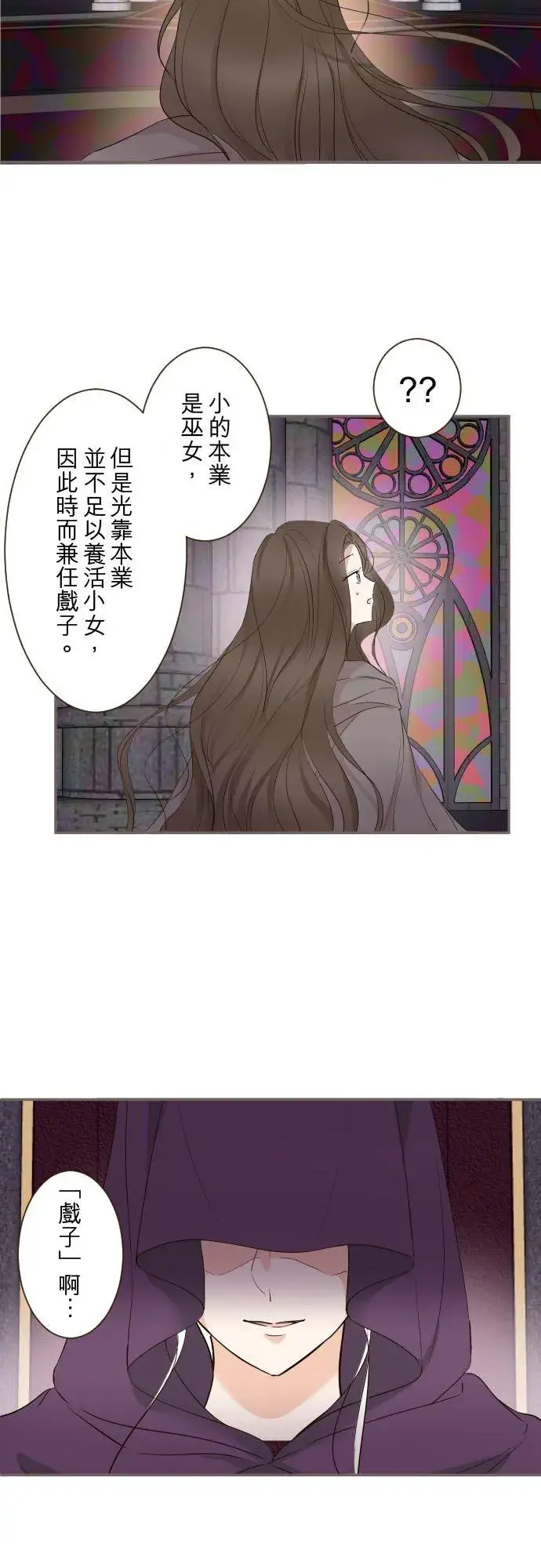 《龙骑士与转生圣女》92话 母亲图20