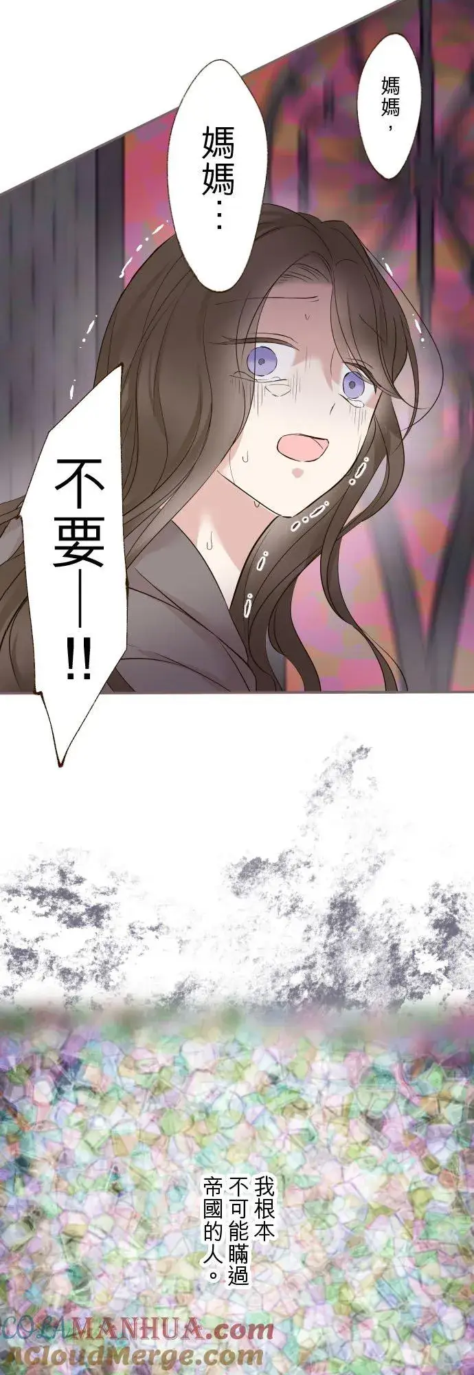 《龙骑士与转生圣女》92话 母亲图23