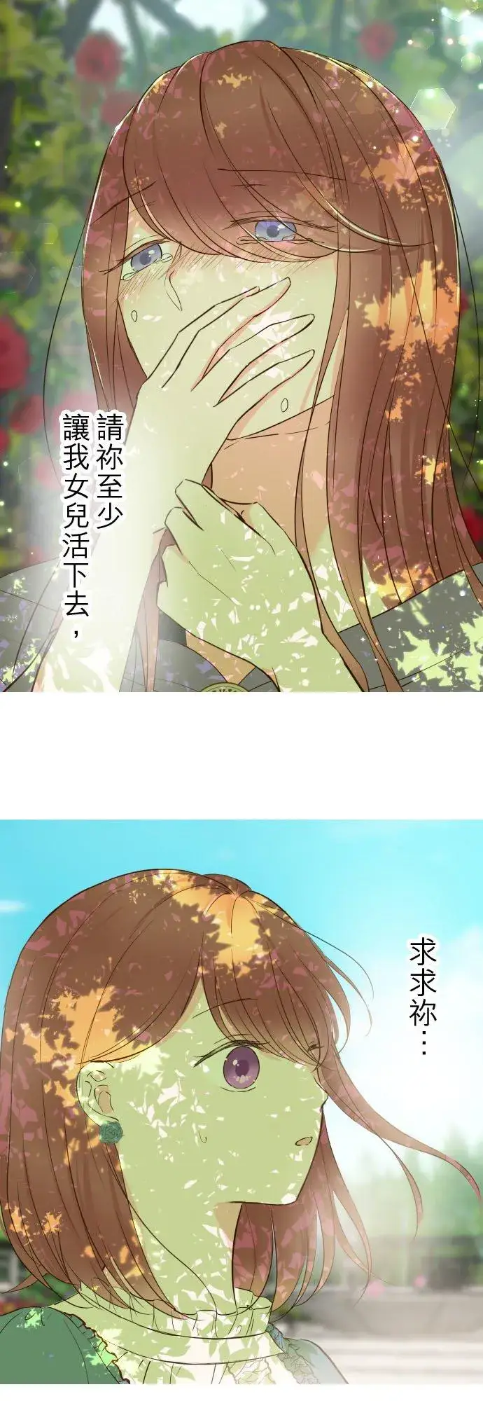 《龙骑士与转生圣女》92话 母亲图26