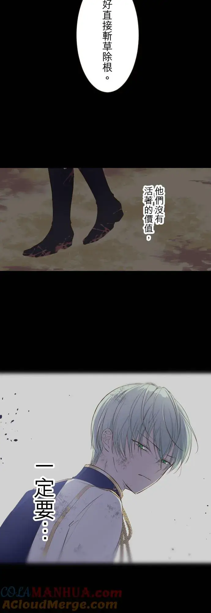 《龙骑士与转生圣女》92话 母亲图3
