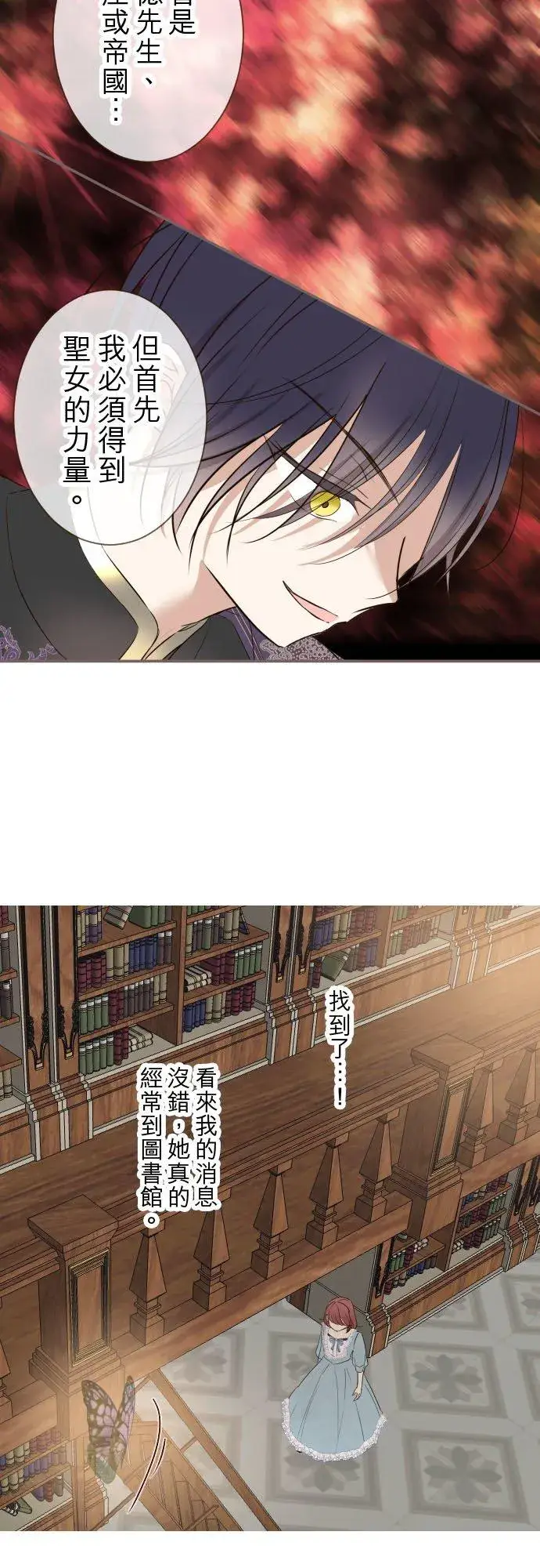 《龙骑士与转生圣女》92话 母亲图32