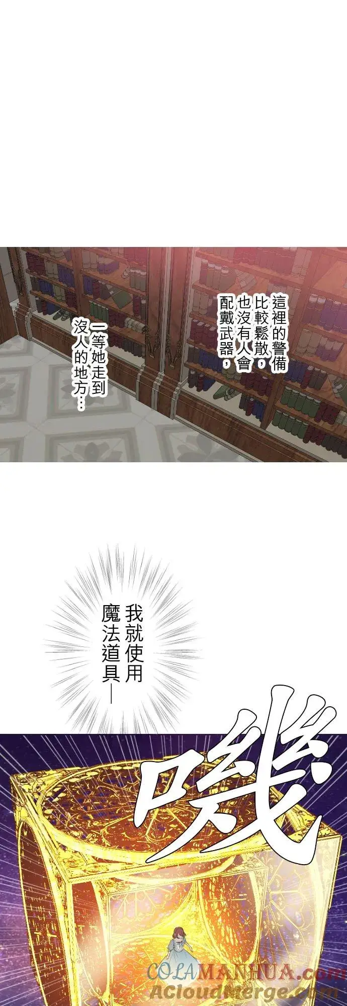 《龙骑士与转生圣女》92话 母亲图33