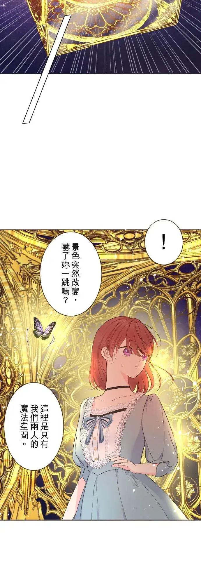 《龙骑士与转生圣女》92话 母亲图34