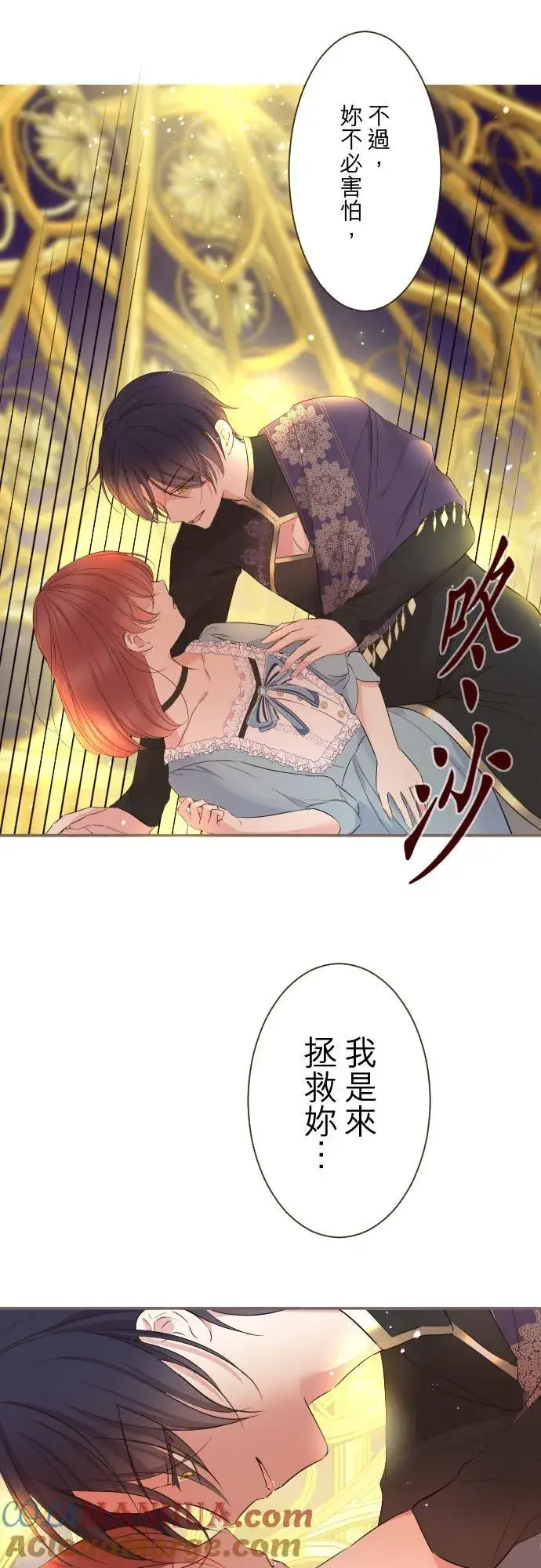 《龙骑士与转生圣女》92话 母亲图35