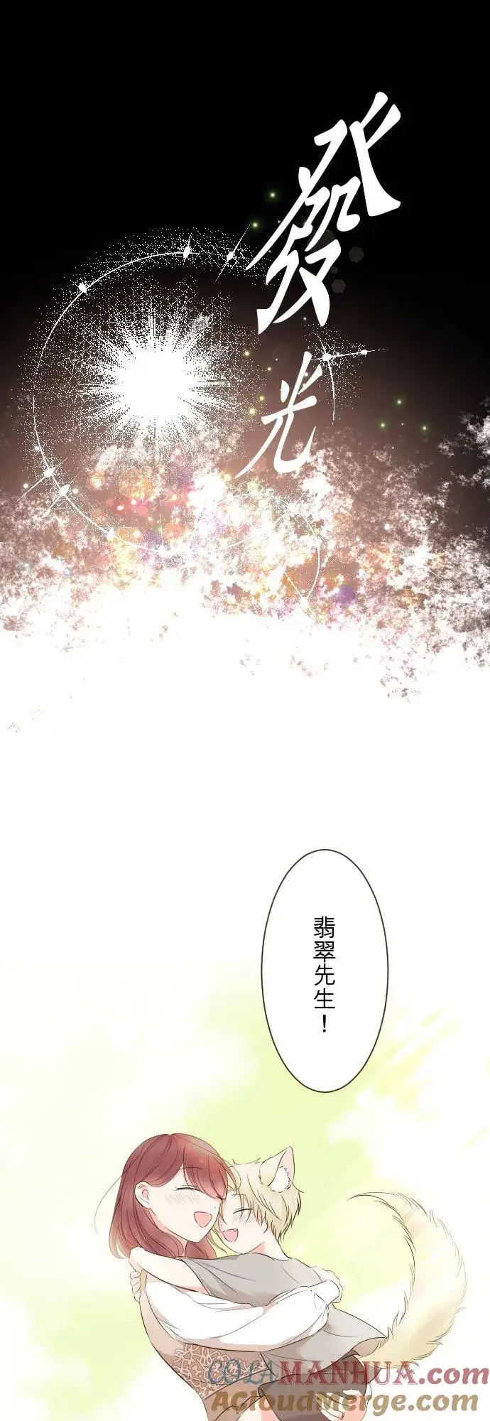 《龙骑士与转生圣女》92话 母亲图5