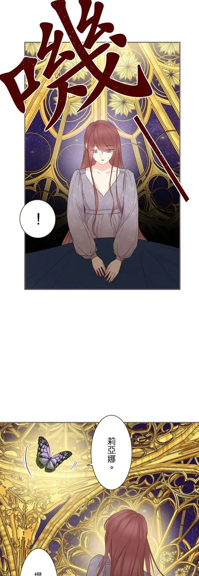 《龙骑士与转生圣女》92话 母亲图8