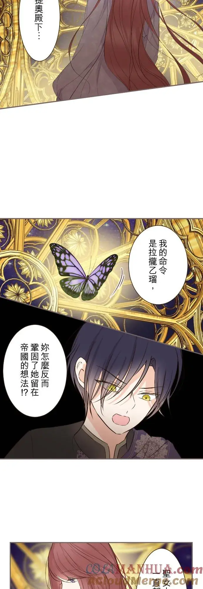 《龙骑士与转生圣女》92话 母亲图9