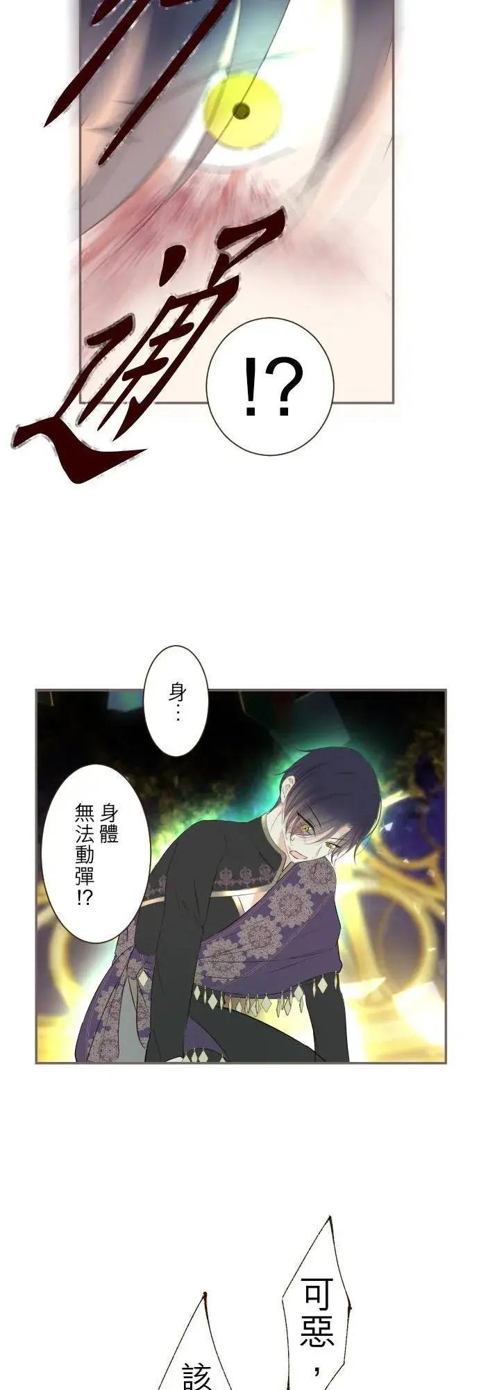 《龙骑士与转生圣女》93话 翡翠色的…图20