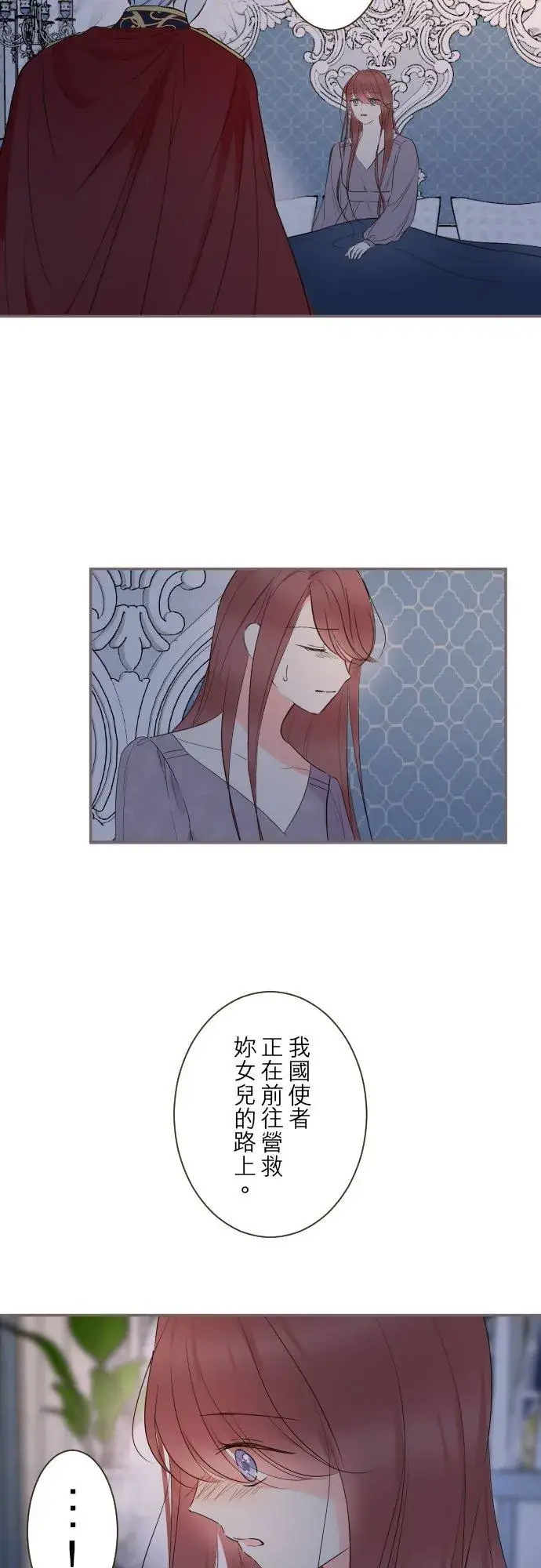 《龙骑士与转生圣女》93话 翡翠色的…图26