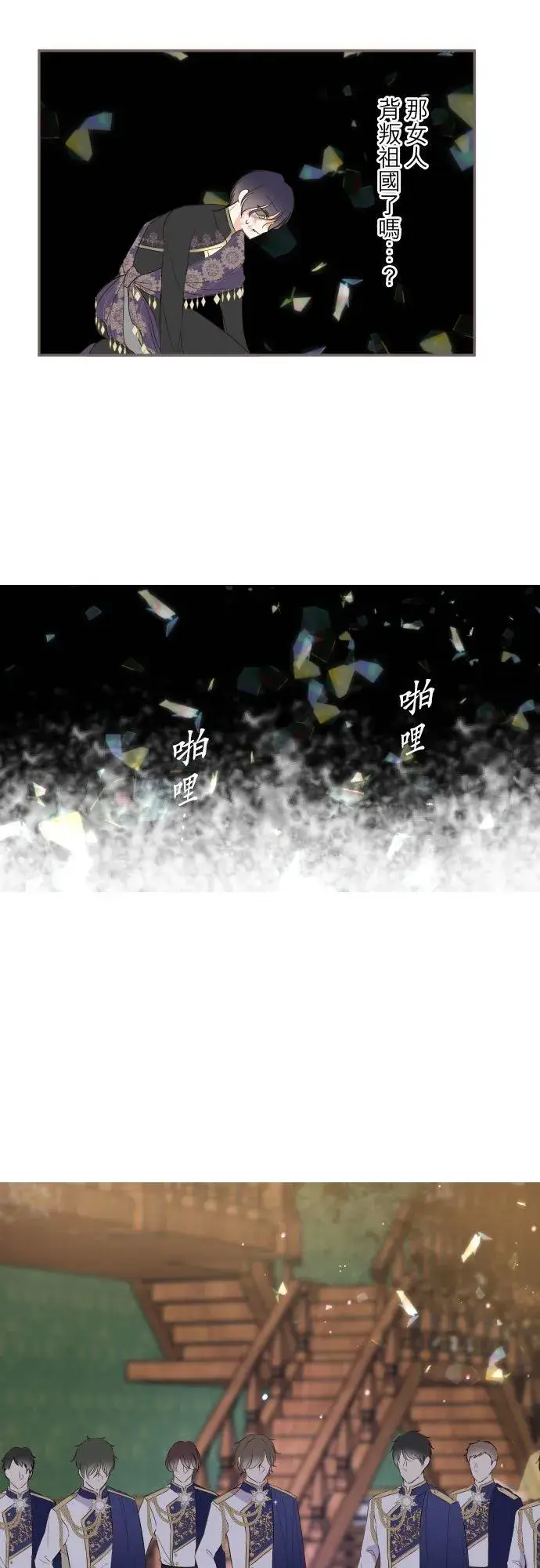 《龙骑士与转生圣女》93话 翡翠色的…图28
