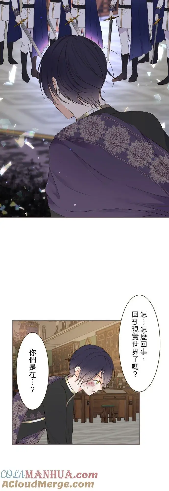 《龙骑士与转生圣女》93话 翡翠色的…图29