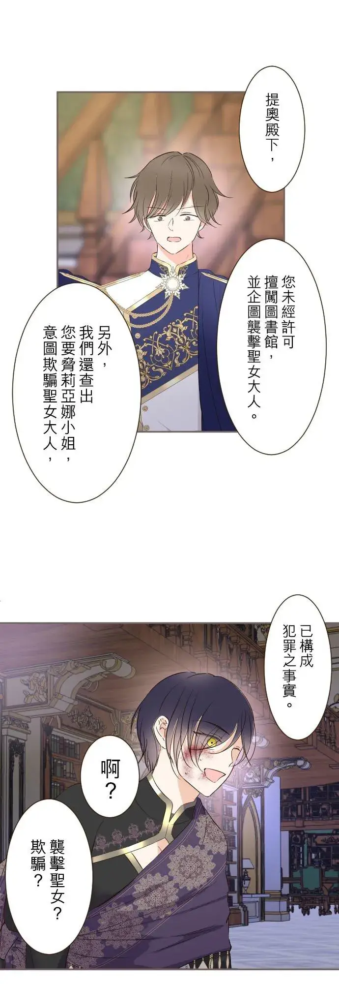 《龙骑士与转生圣女》93话 翡翠色的…图30