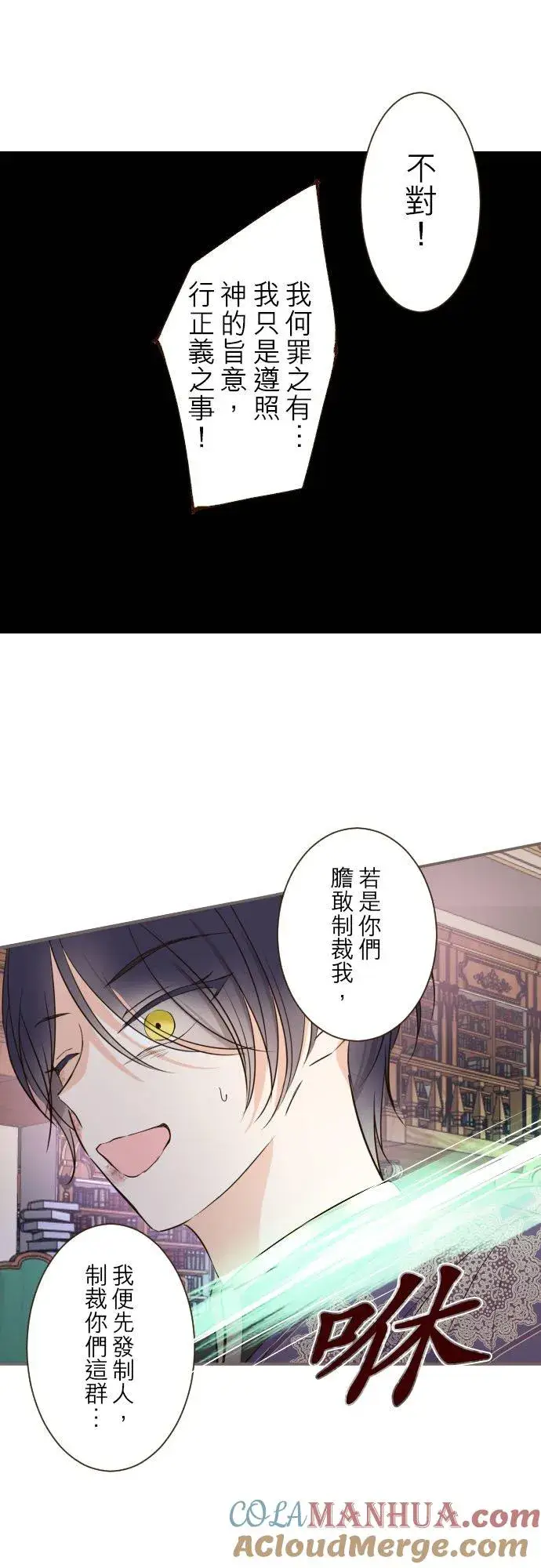 《龙骑士与转生圣女》93话 翡翠色的…图31