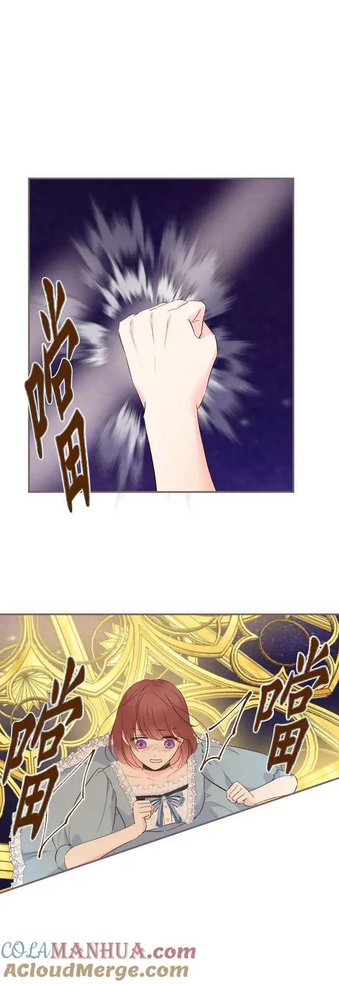 《龙骑士与转生圣女》93话 翡翠色的…图7