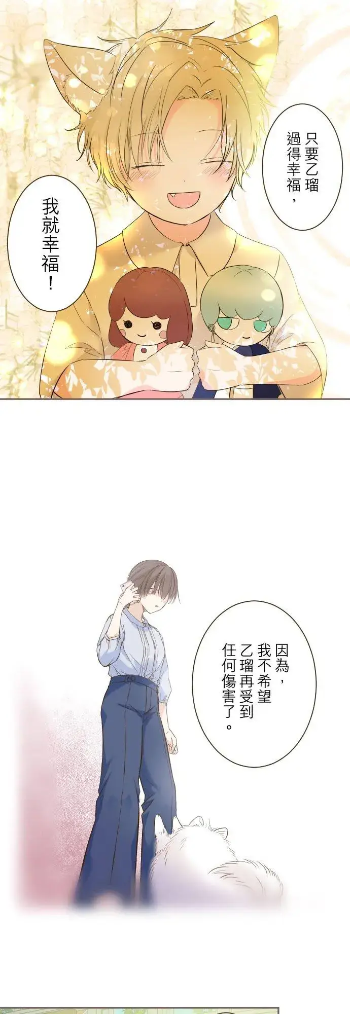 《龙骑士与转生圣女》94话 圣女的男人图16