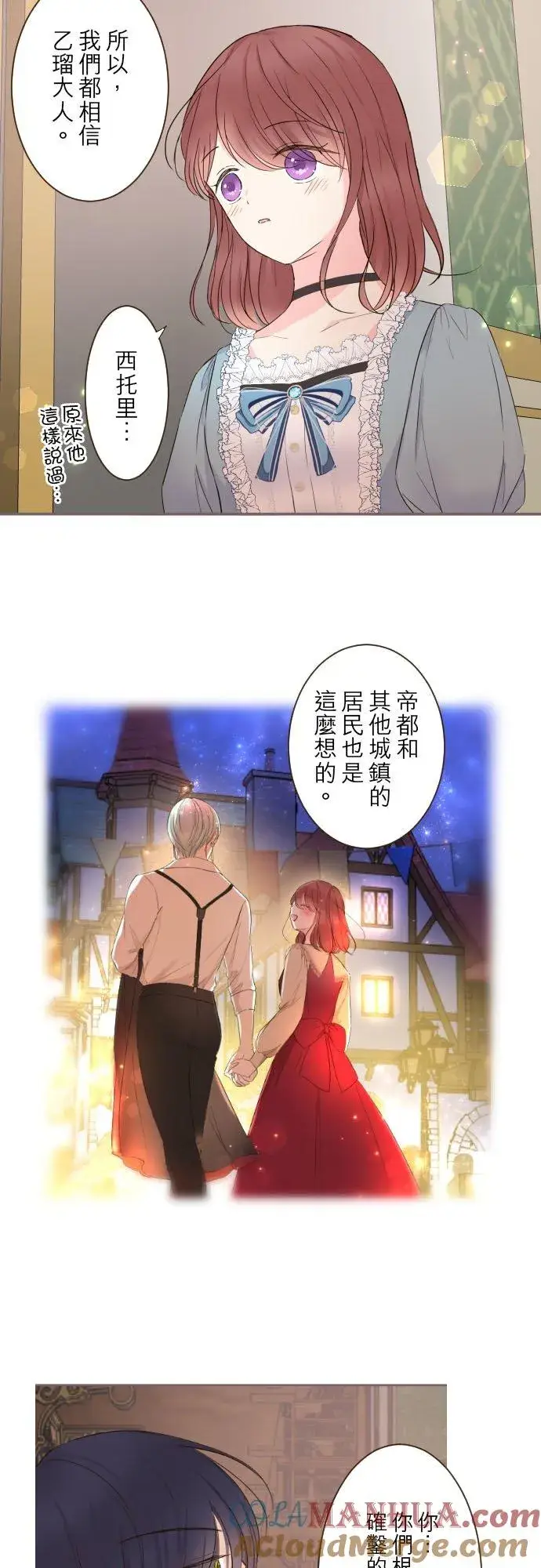《龙骑士与转生圣女》94话 圣女的男人图19