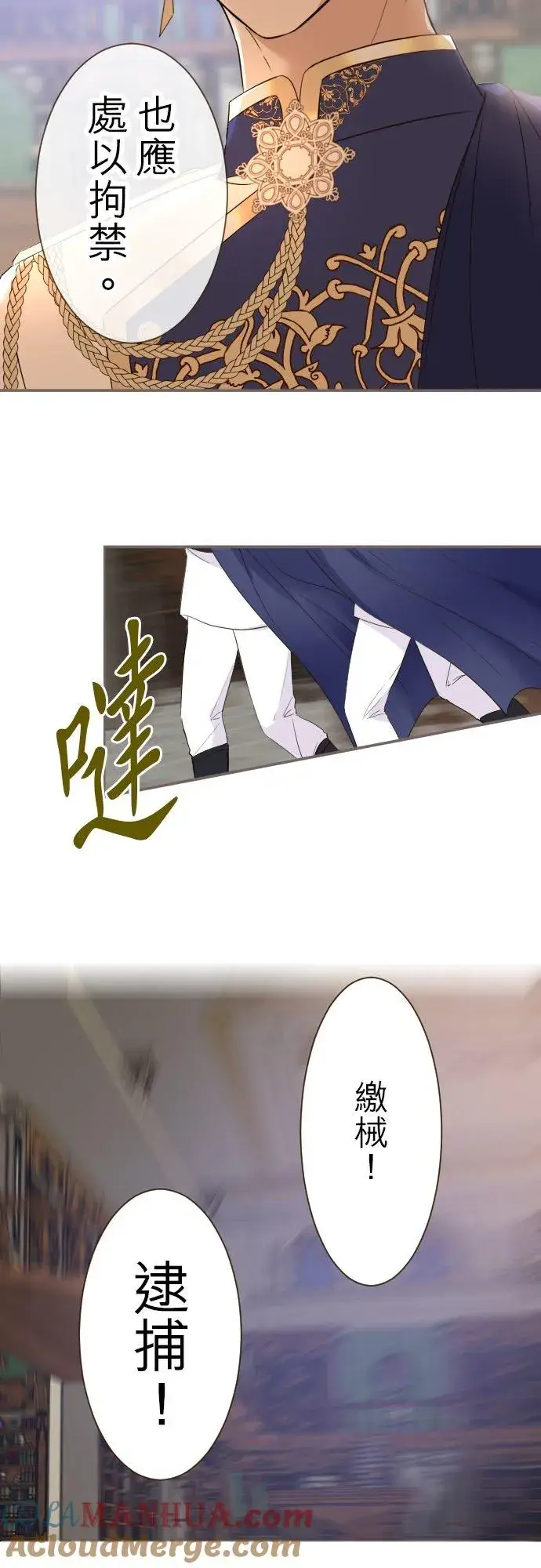 《龙骑士与转生圣女》94话 圣女的男人图23