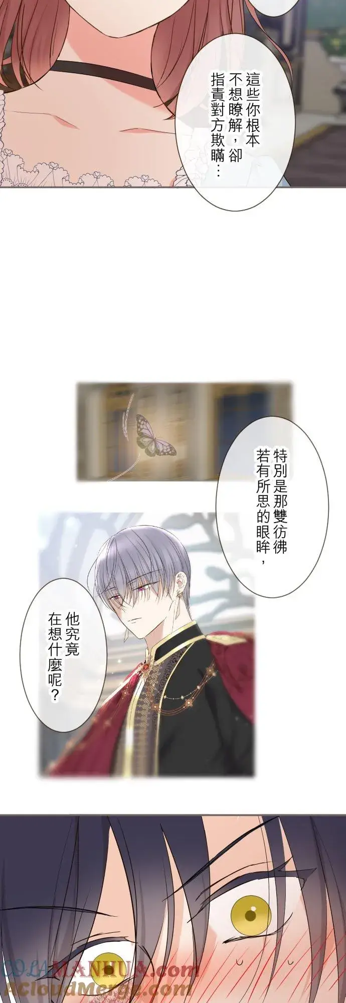 《龙骑士与转生圣女》94话 圣女的男人图27