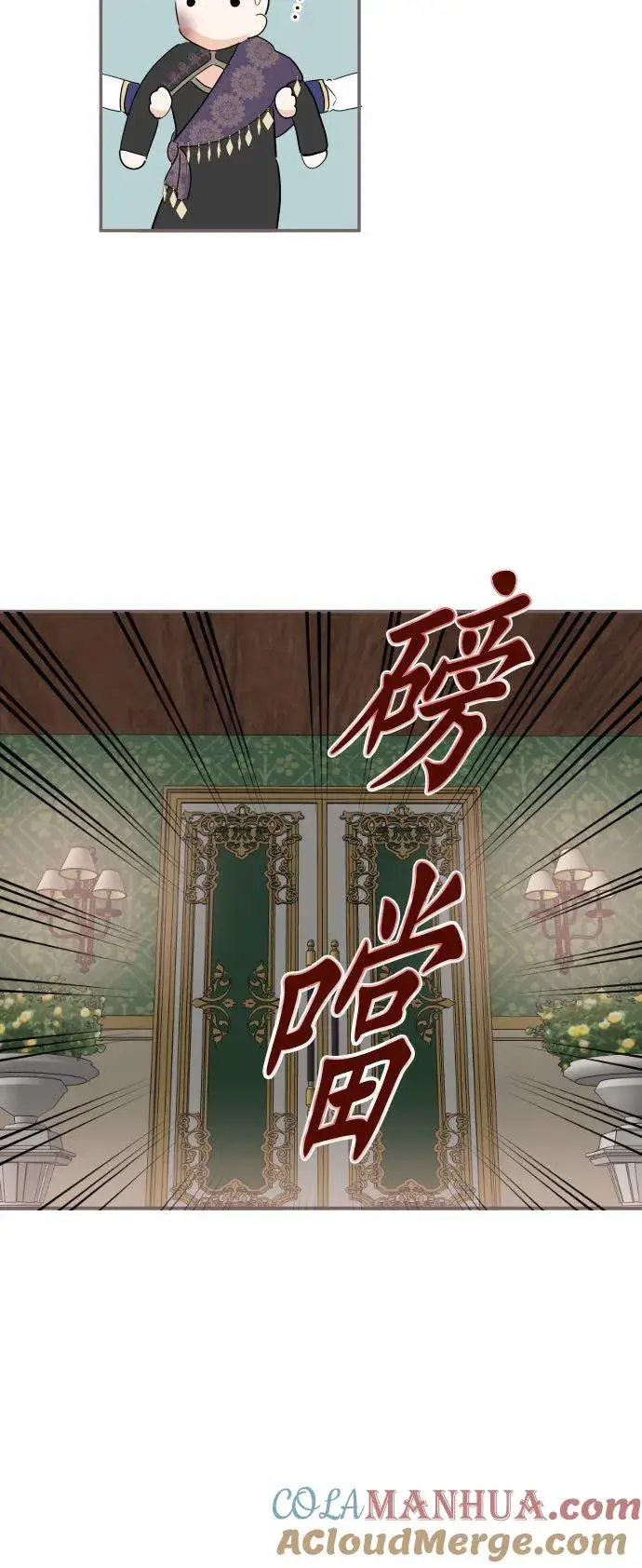《龙骑士与转生圣女》94话 圣女的男人图31