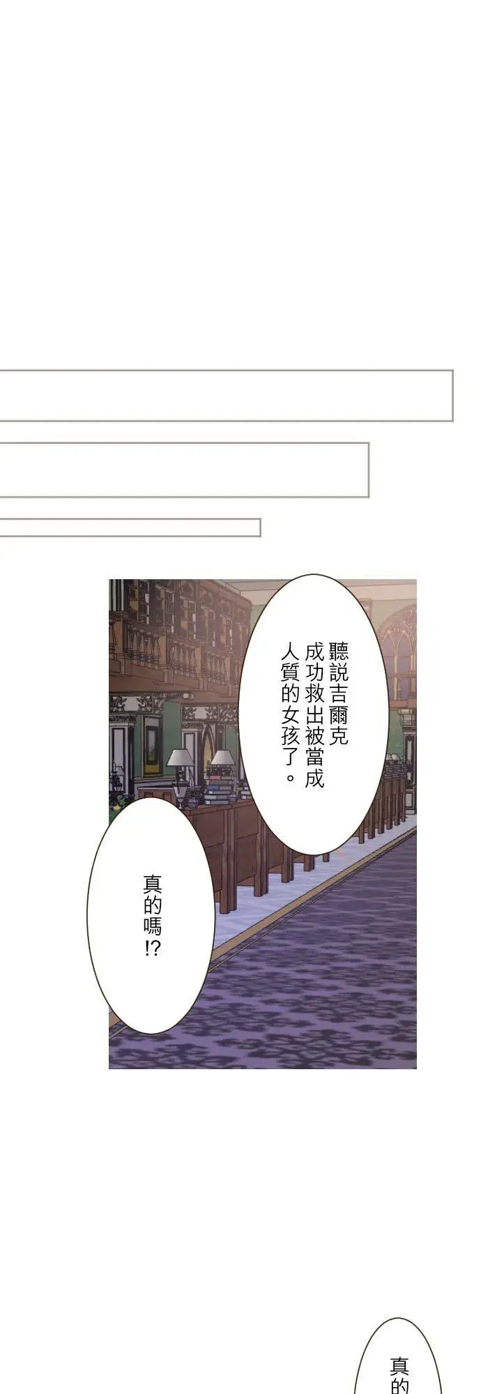 《龙骑士与转生圣女》94话 圣女的男人图32