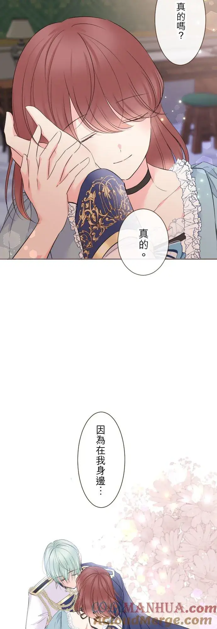 《龙骑士与转生圣女》94话 圣女的男人图35