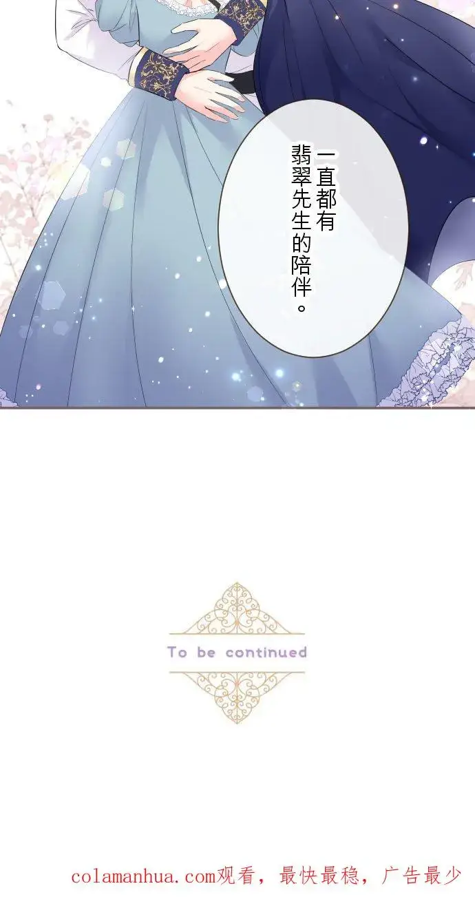 《龙骑士与转生圣女》94话 圣女的男人图36
