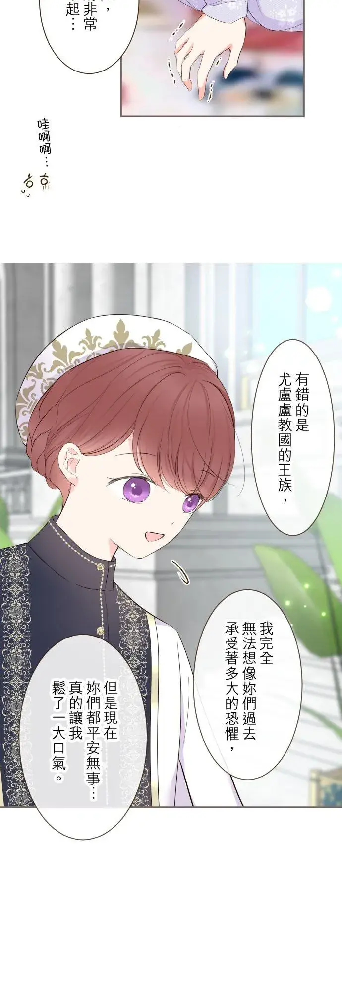 《龙骑士与转生圣女》95话 期待图10