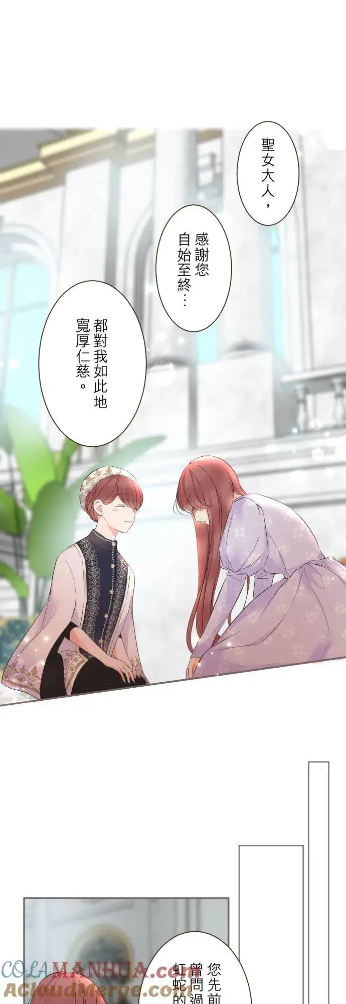 《龙骑士与转生圣女》95话 期待图11