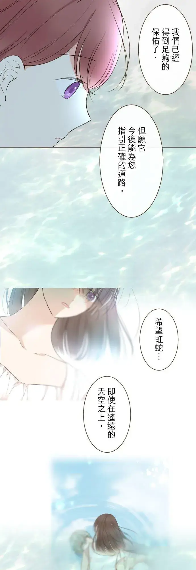 《龙骑士与转生圣女》95话 期待图16