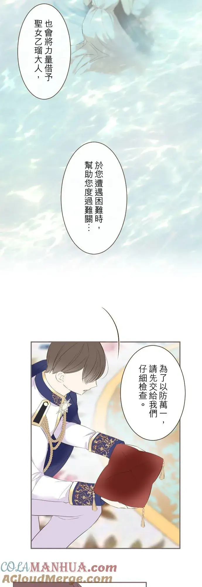 《龙骑士与转生圣女》95话 期待图17