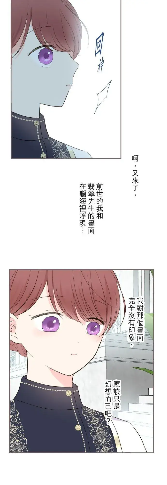 《龙骑士与转生圣女》95话 期待图18