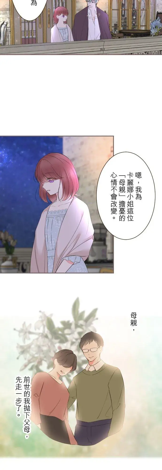 《龙骑士与转生圣女》95话 期待图20