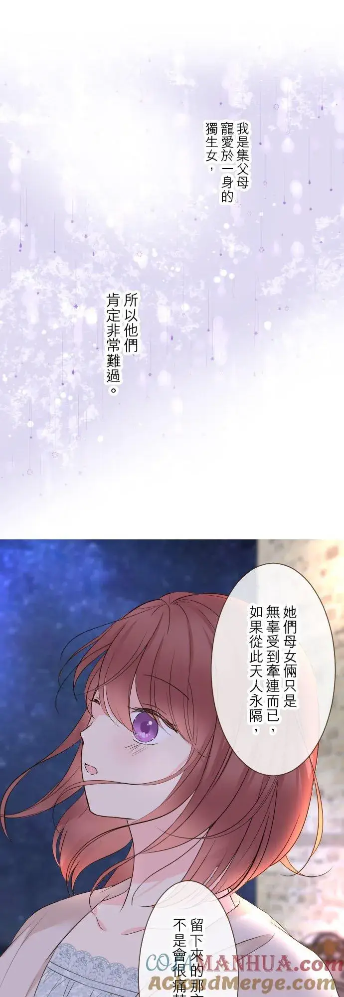 《龙骑士与转生圣女》95话 期待图21