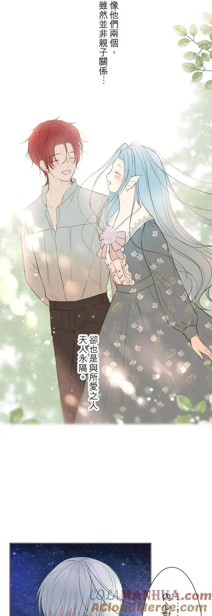 《龙骑士与转生圣女》95话 期待图23