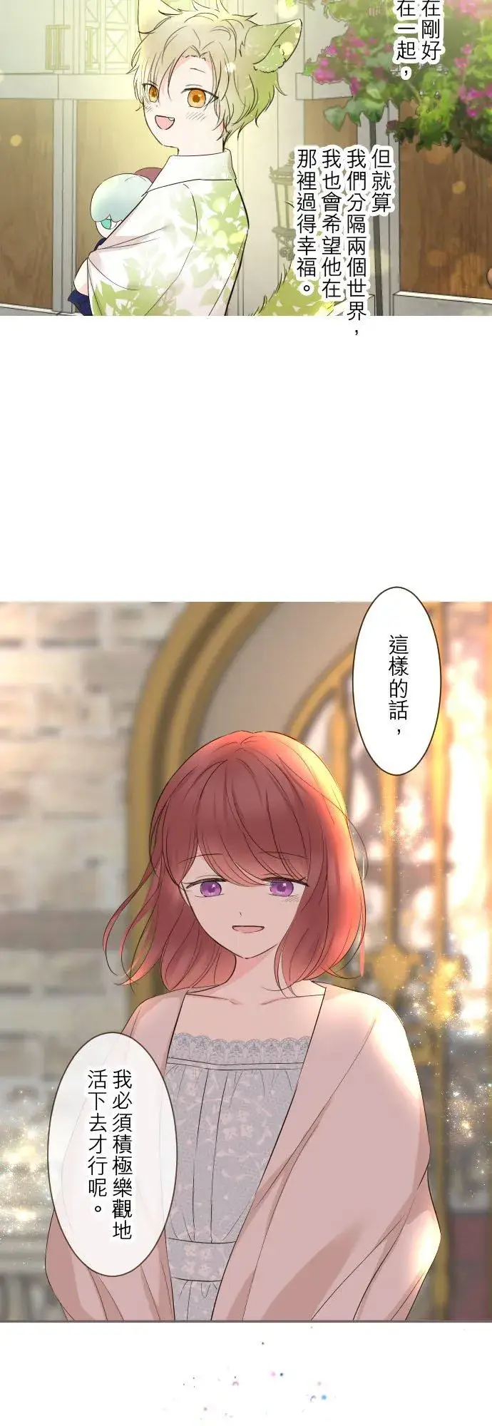 《龙骑士与转生圣女》95话 期待图26