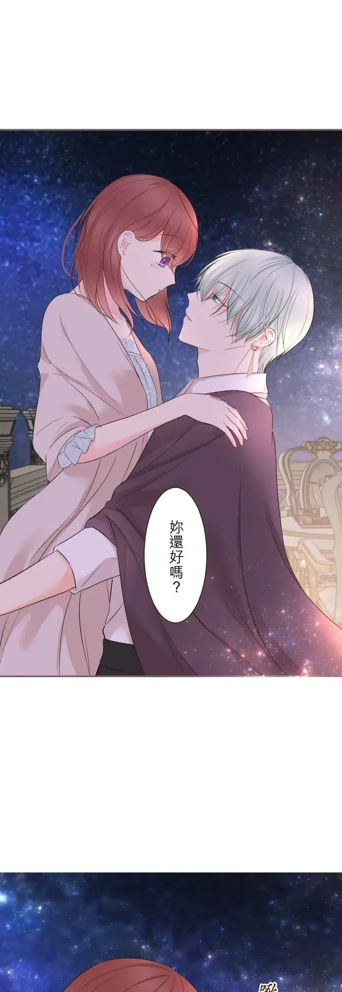 《龙骑士与转生圣女》95话 期待图28