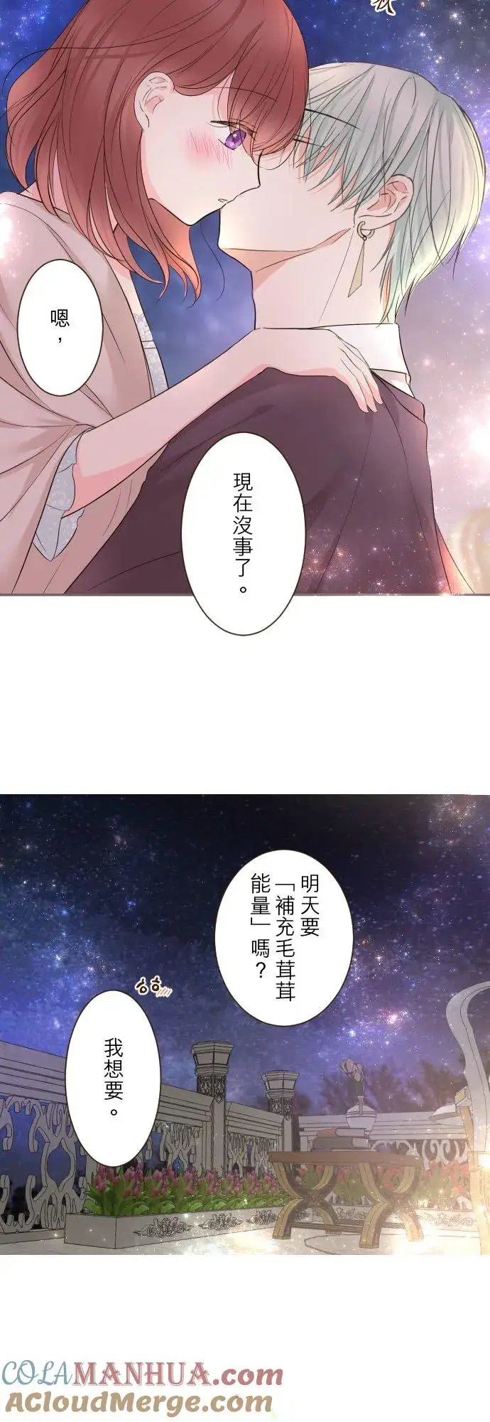 《龙骑士与转生圣女》95话 期待图29