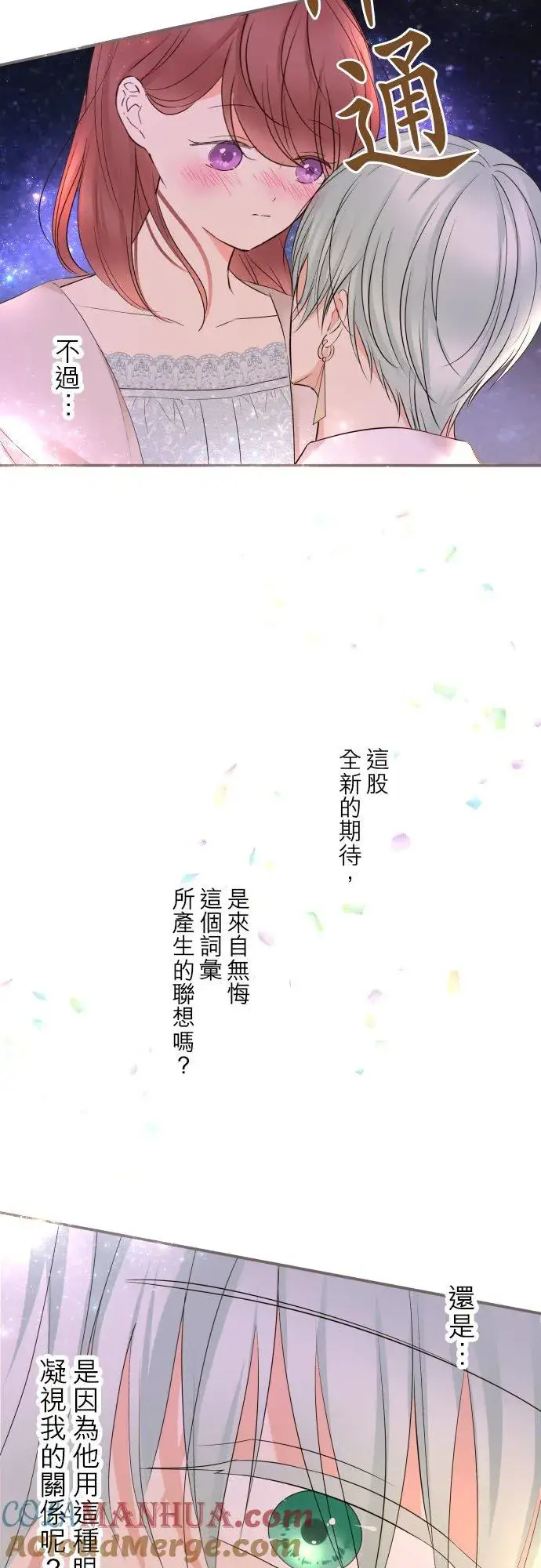《龙骑士与转生圣女》95话 期待图31