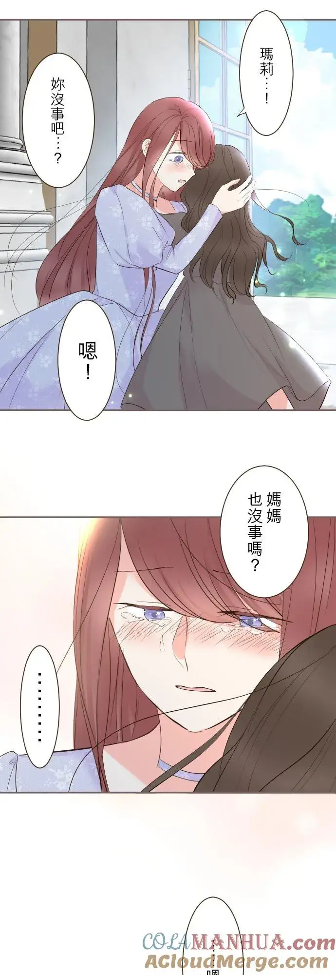《龙骑士与转生圣女》95话 期待图7