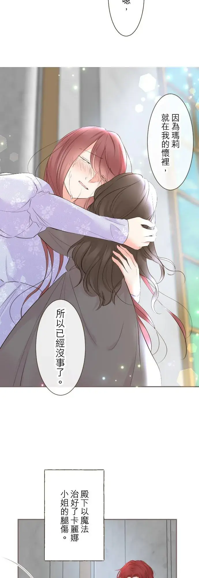 《龙骑士与转生圣女》95话 期待图8