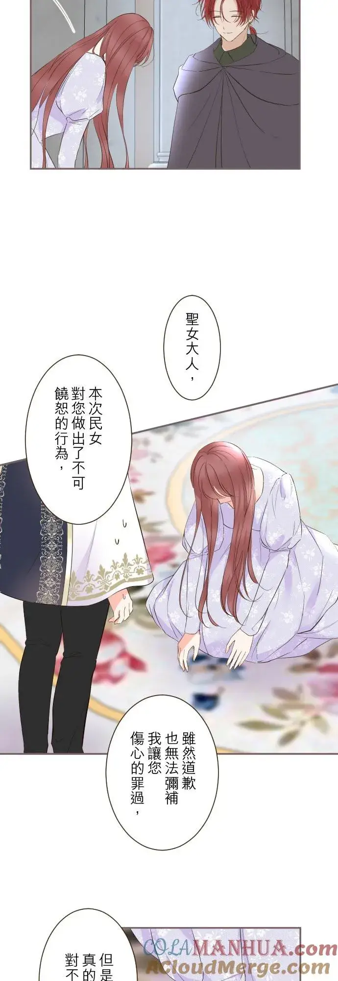 《龙骑士与转生圣女》95话 期待图9