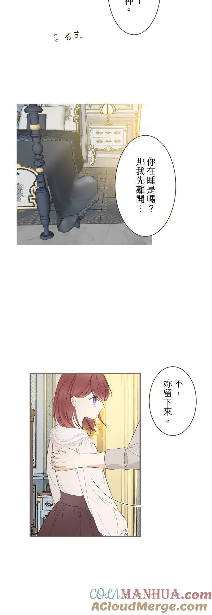 《龙骑士与转生圣女》96话 慰借图23