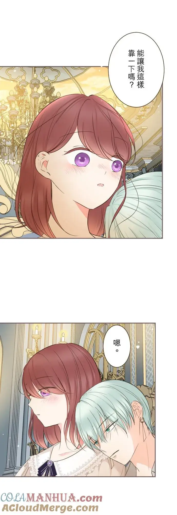 《龙骑士与转生圣女》96话 慰借图25
