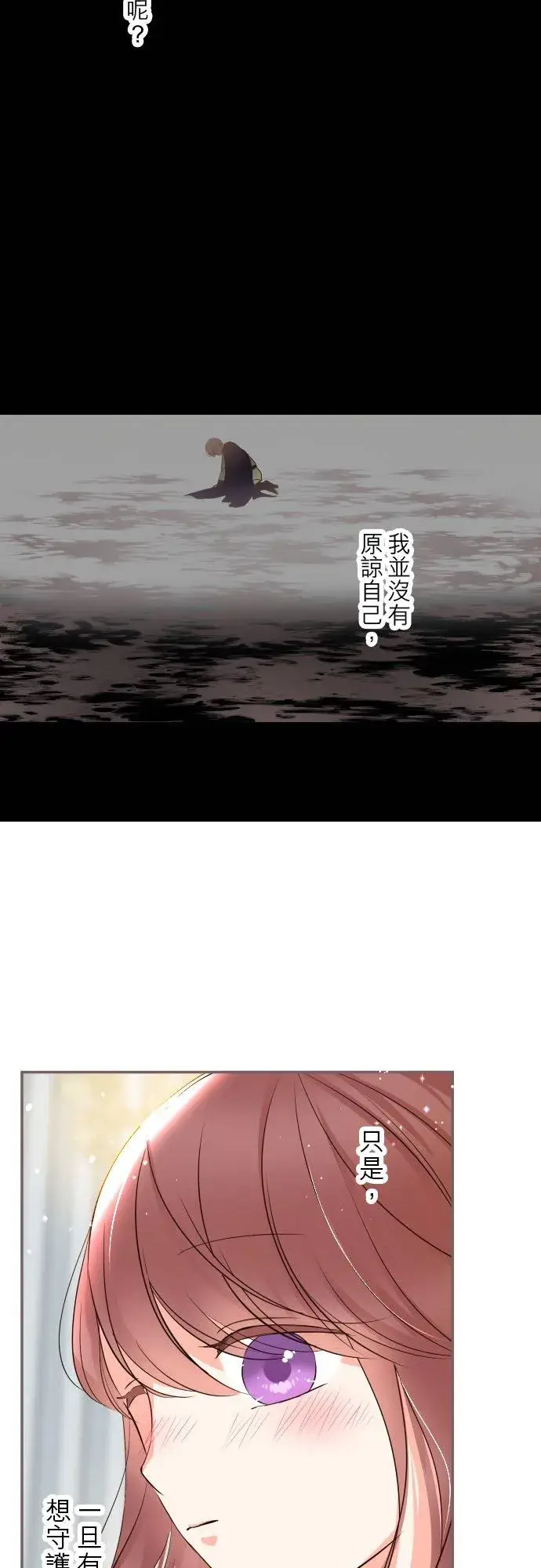 《龙骑士与转生圣女》96话 慰借图28