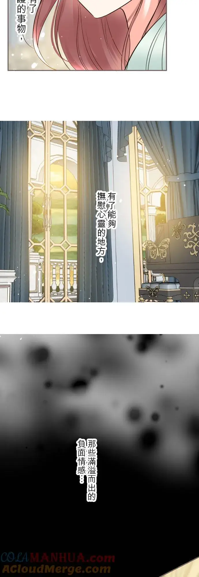 《龙骑士与转生圣女》96话 慰借图29
