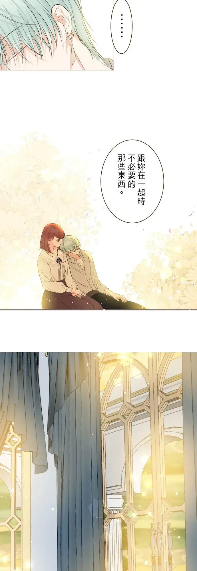 《龙骑士与转生圣女》96话 慰借图32