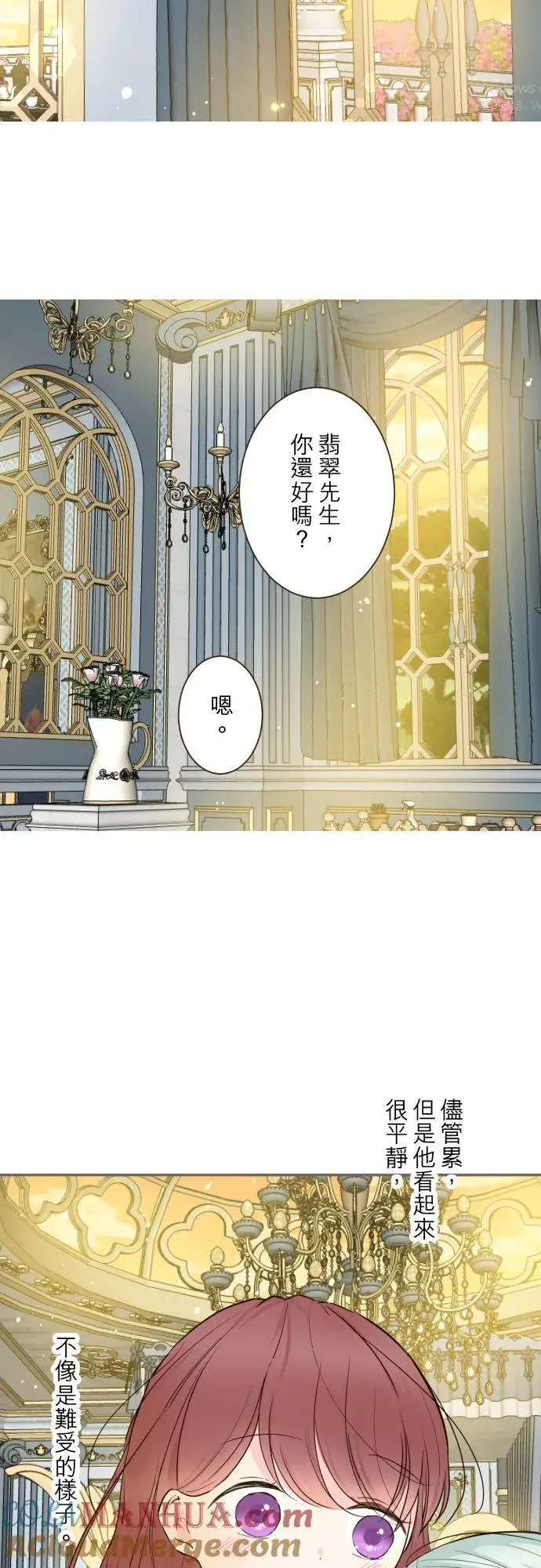 《龙骑士与转生圣女》96话 慰借图33